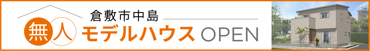 無人モデルバナー